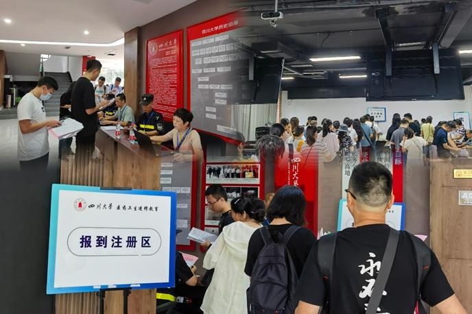 我院圆满完成2023年9月批次四川大学医药卫生进修教育新生开学报到工作