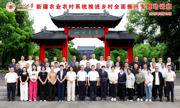 学思践悟强本领 乡村振兴谱新篇——新疆农业农村系统推进乡村全面振兴专题培训班圆满举办