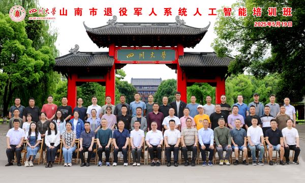 从ChatGPT到数智化转型——山南退役军人系统AI培训收获满满